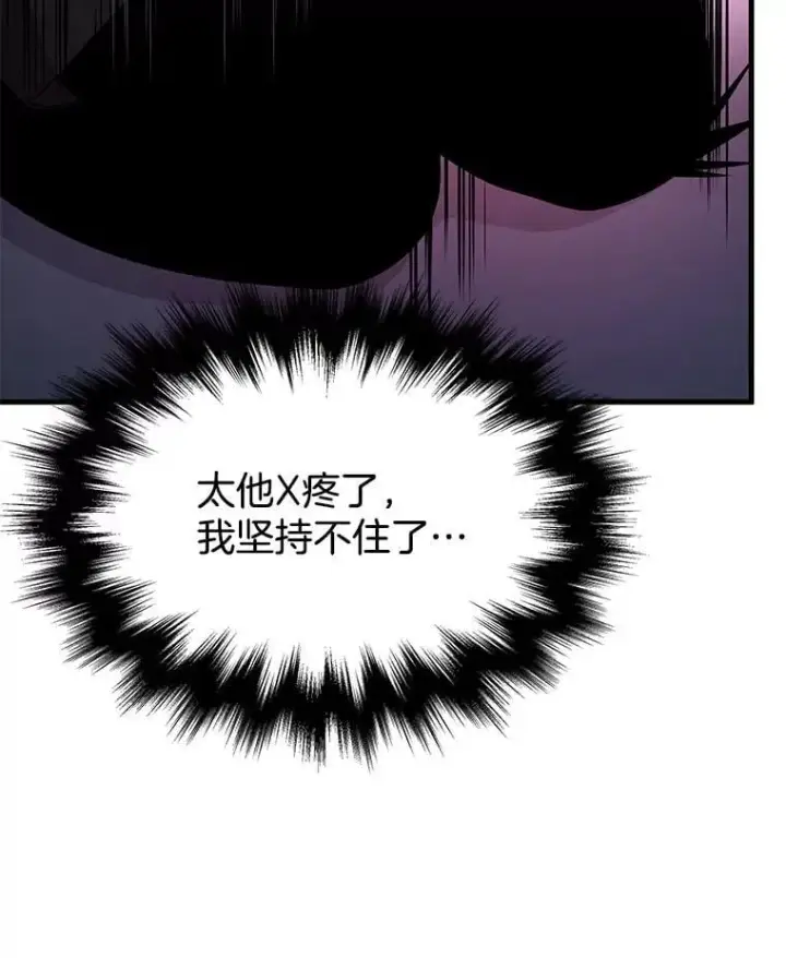 《神级英雄们的继承者》64.神级英雄们的继承者图23