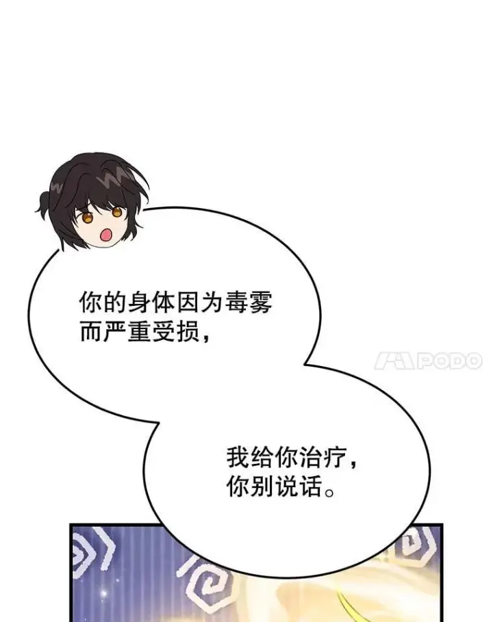 《神级英雄们的继承者》64.神级英雄们的继承者图32