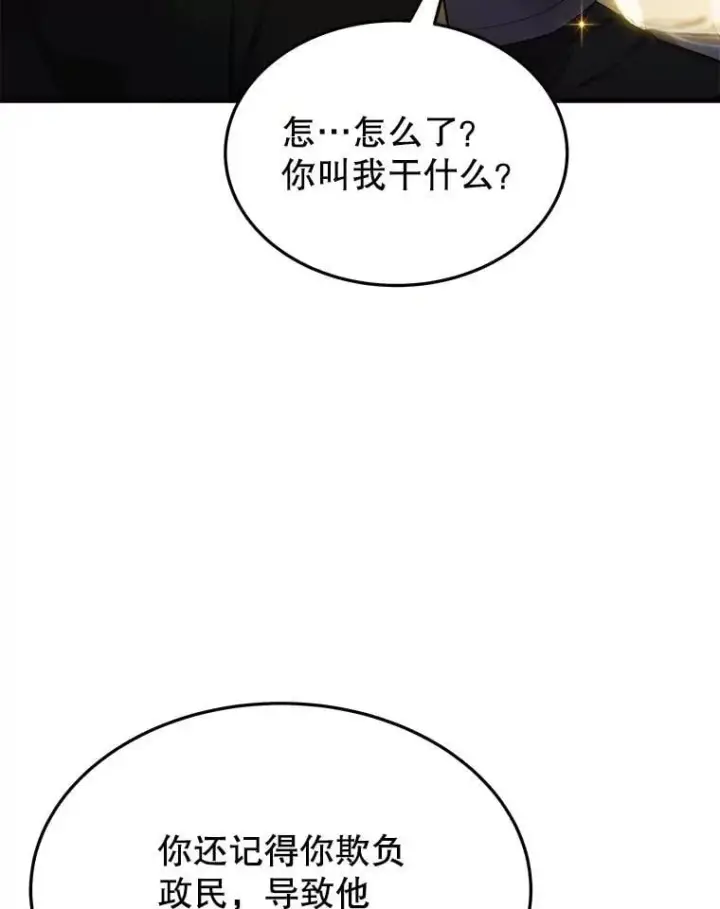 《神级英雄们的继承者》64.神级英雄们的继承者图36