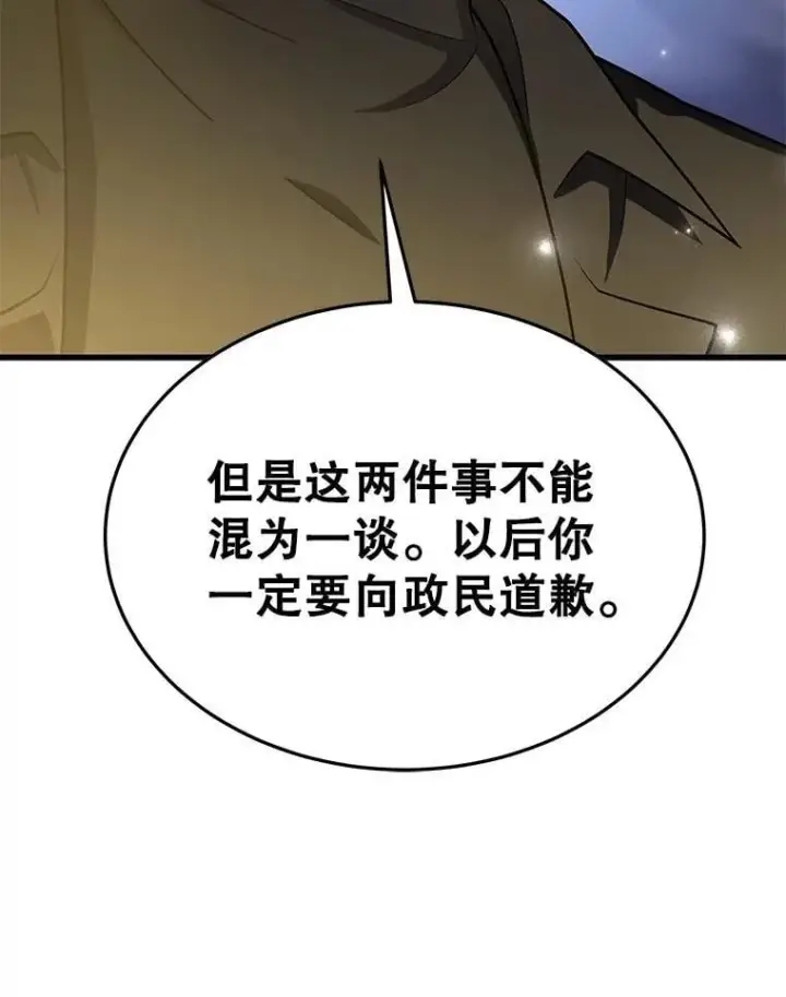 《神级英雄们的继承者》64.神级英雄们的继承者图40