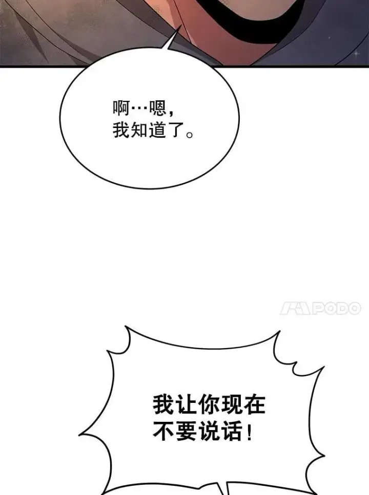 《神级英雄们的继承者》64.神级英雄们的继承者图42