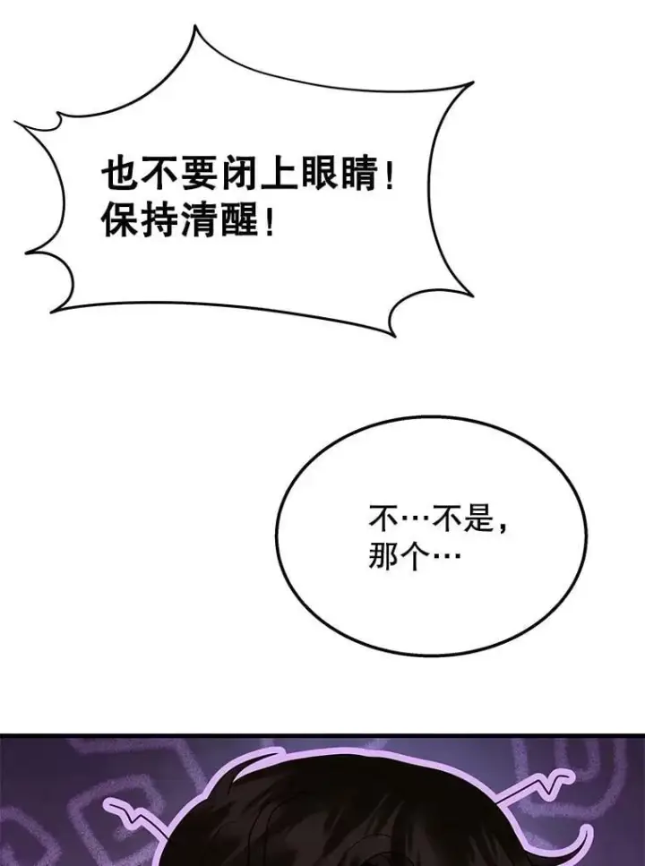 《神级英雄们的继承者》64.神级英雄们的继承者图44