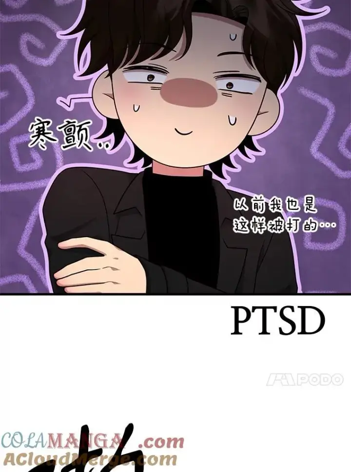 《神级英雄们的继承者》64.神级英雄们的继承者图45
