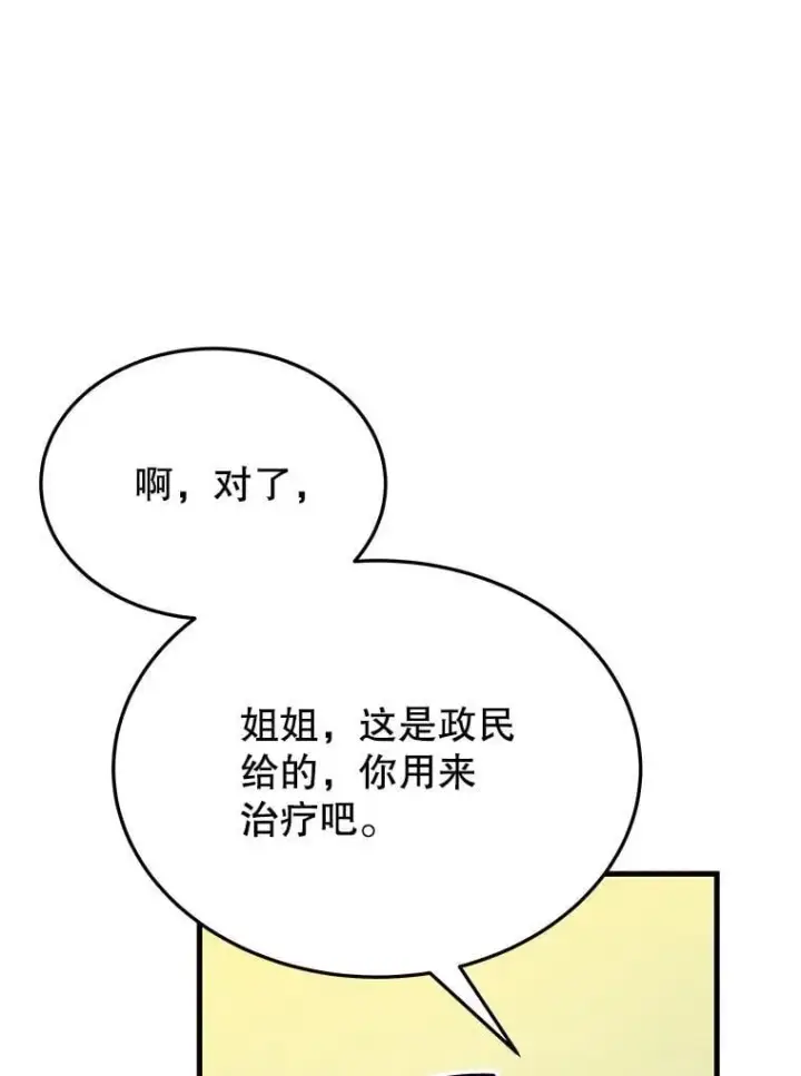 《神级英雄们的继承者》64.神级英雄们的继承者图47
