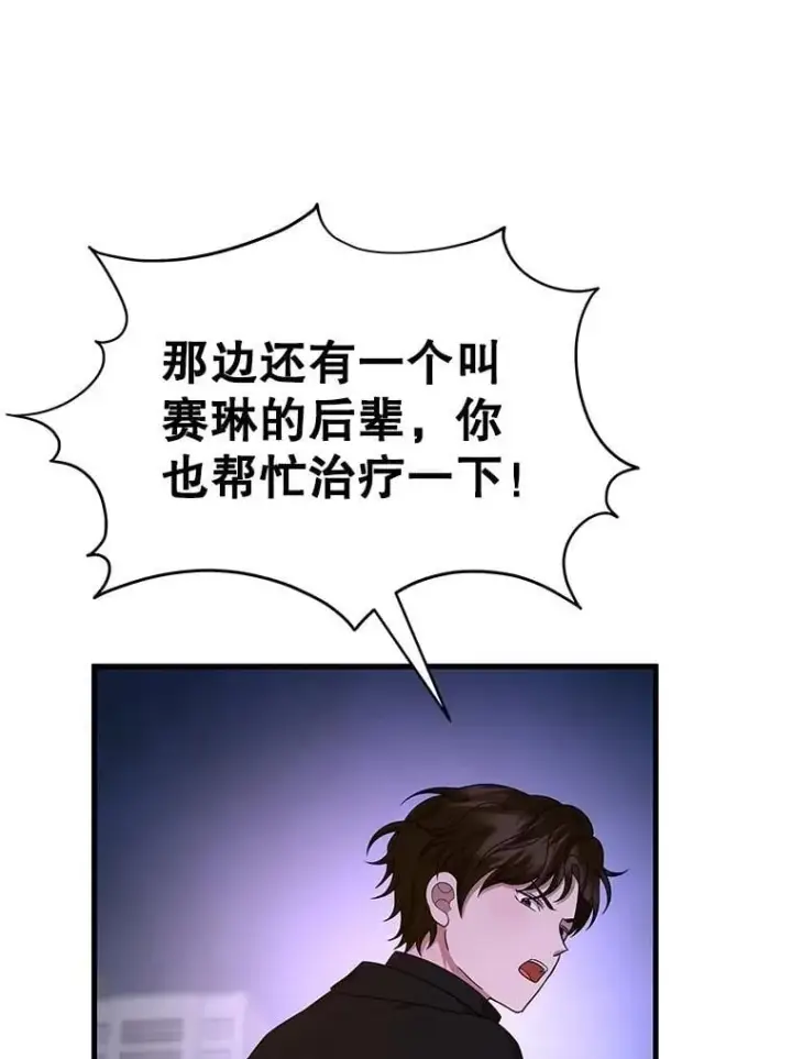 《神级英雄们的继承者》64.神级英雄们的继承者图51