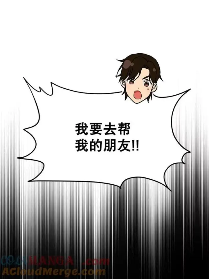 《神级英雄们的继承者》64.神级英雄们的继承者图53
