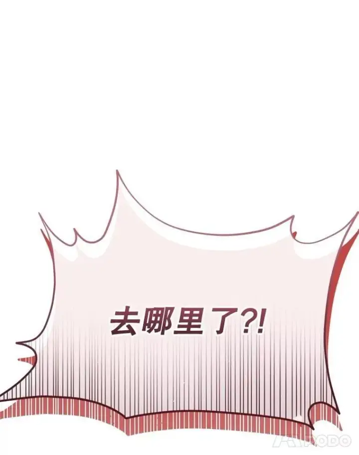 《神级英雄们的继承者》64.神级英雄们的继承者图75