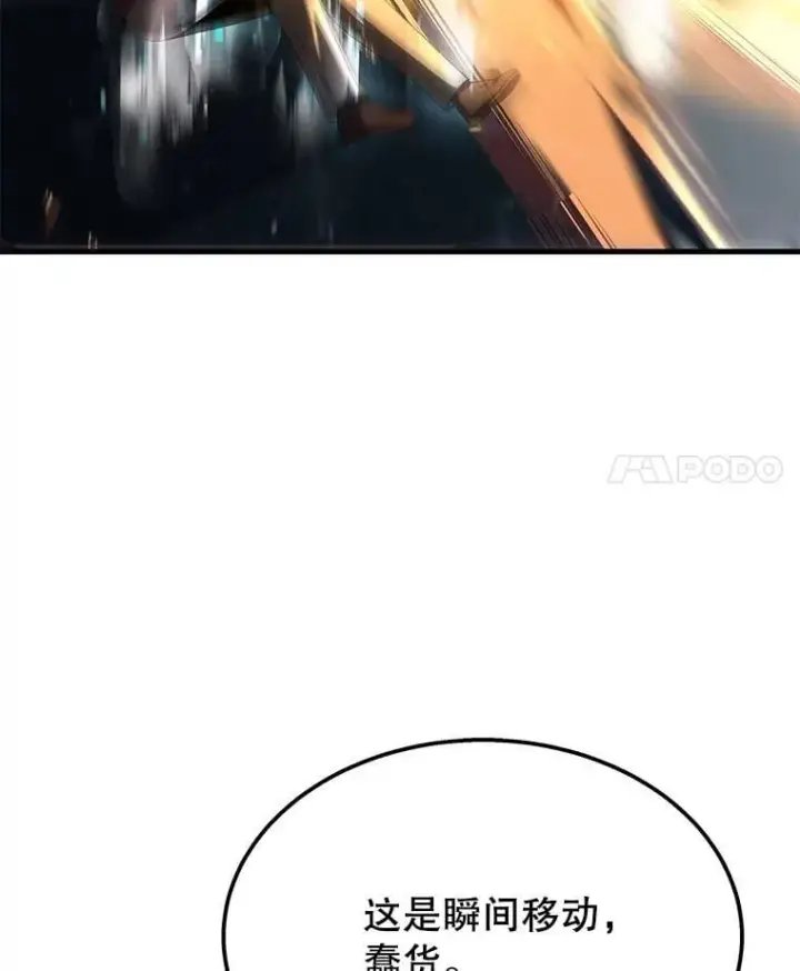 《神级英雄们的继承者》64.神级英雄们的继承者图78