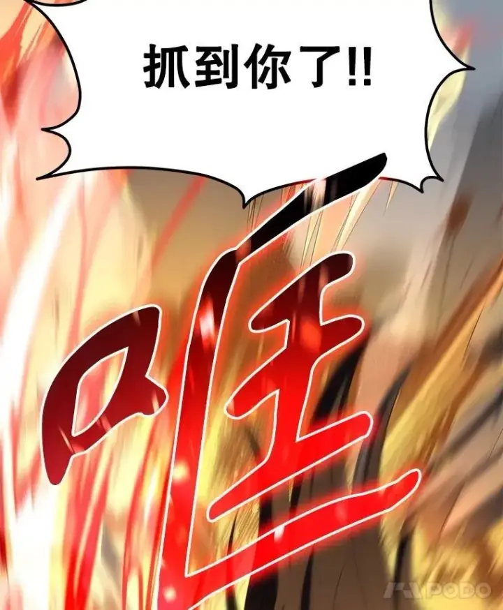 《神级英雄们的继承者》64.神级英雄们的继承者图82