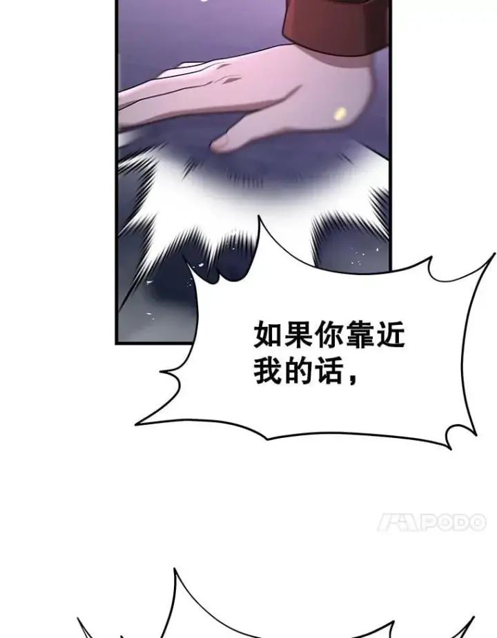 《神级英雄们的继承者》64.神级英雄们的继承者图88