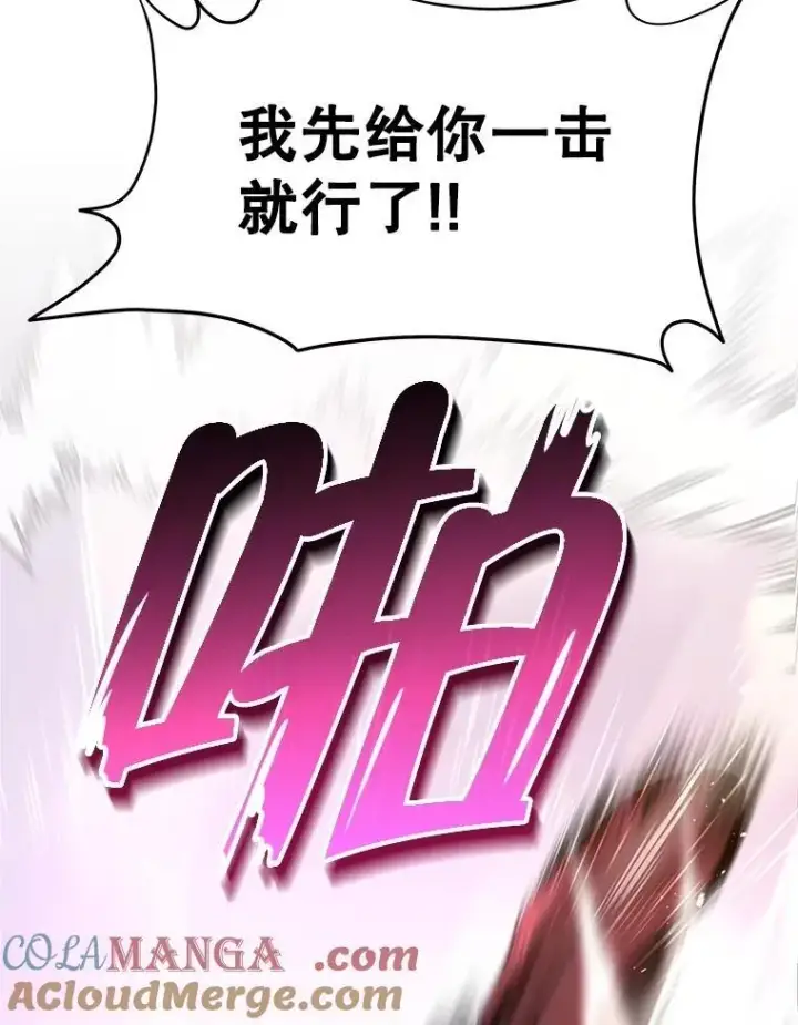 《神级英雄们的继承者》64.神级英雄们的继承者图89