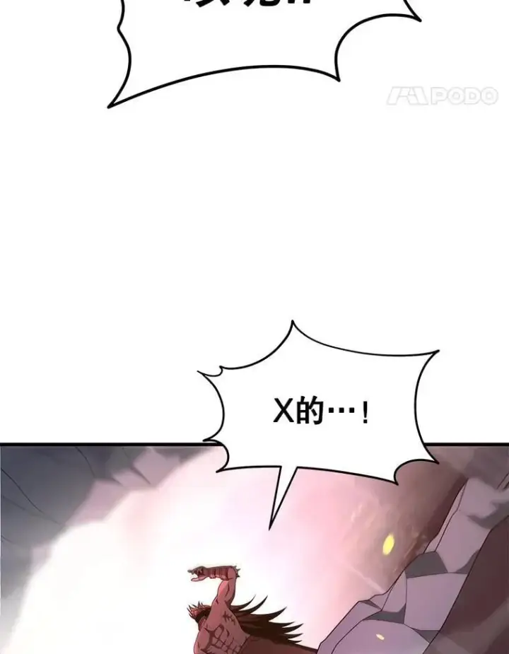 《神级英雄们的继承者》64.神级英雄们的继承者图92