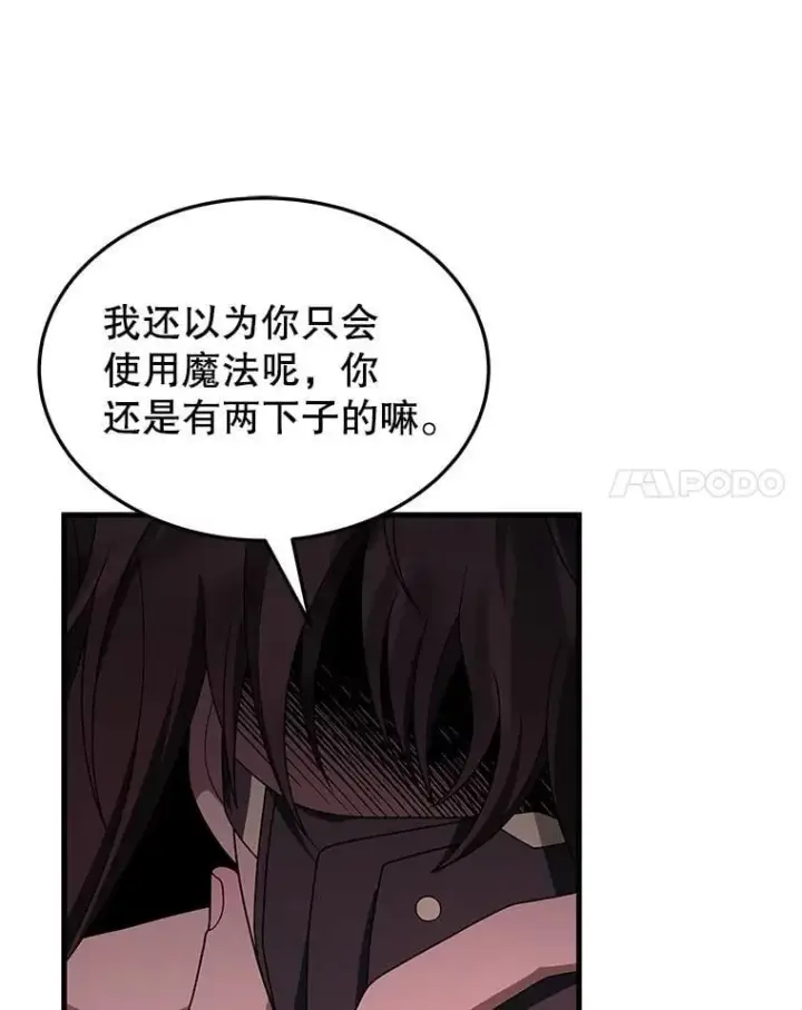 《神级英雄们的继承者》64.神级英雄们的继承者图95
