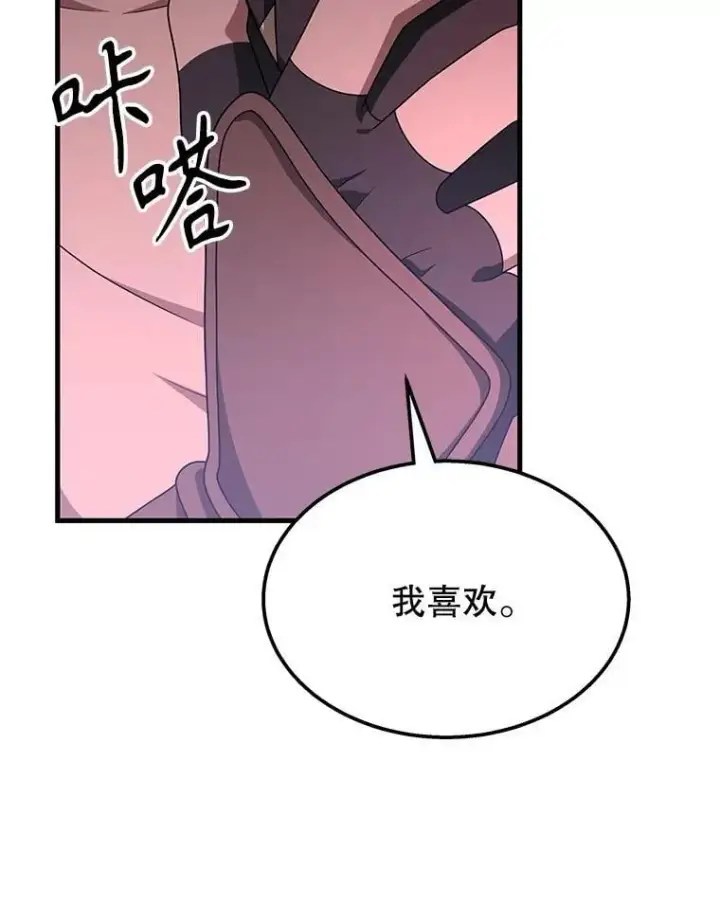 《神级英雄们的继承者》64.神级英雄们的继承者图96