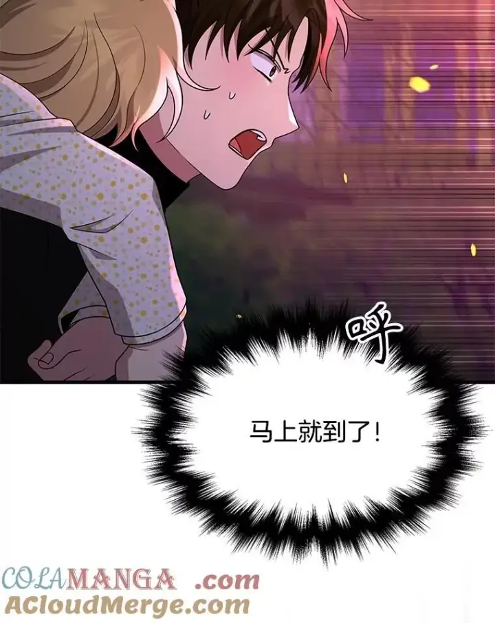 《神级英雄们的继承者》61.毒雾图109