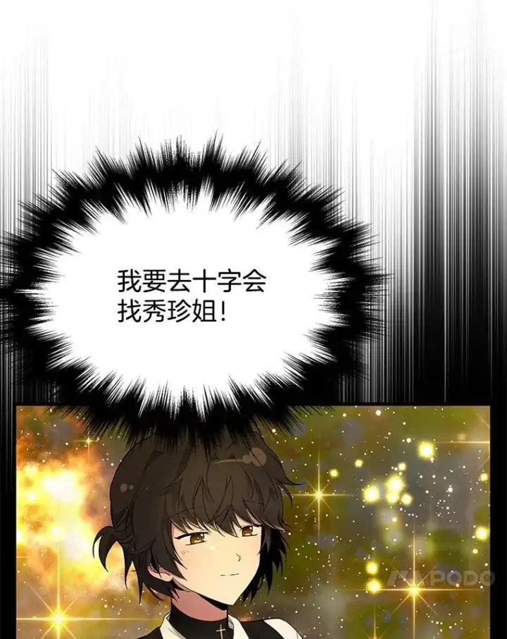 《神级英雄们的继承者》61.毒雾图110