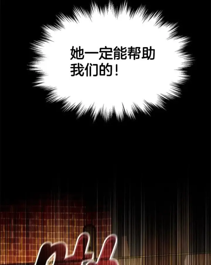 《神级英雄们的继承者》61.毒雾图112