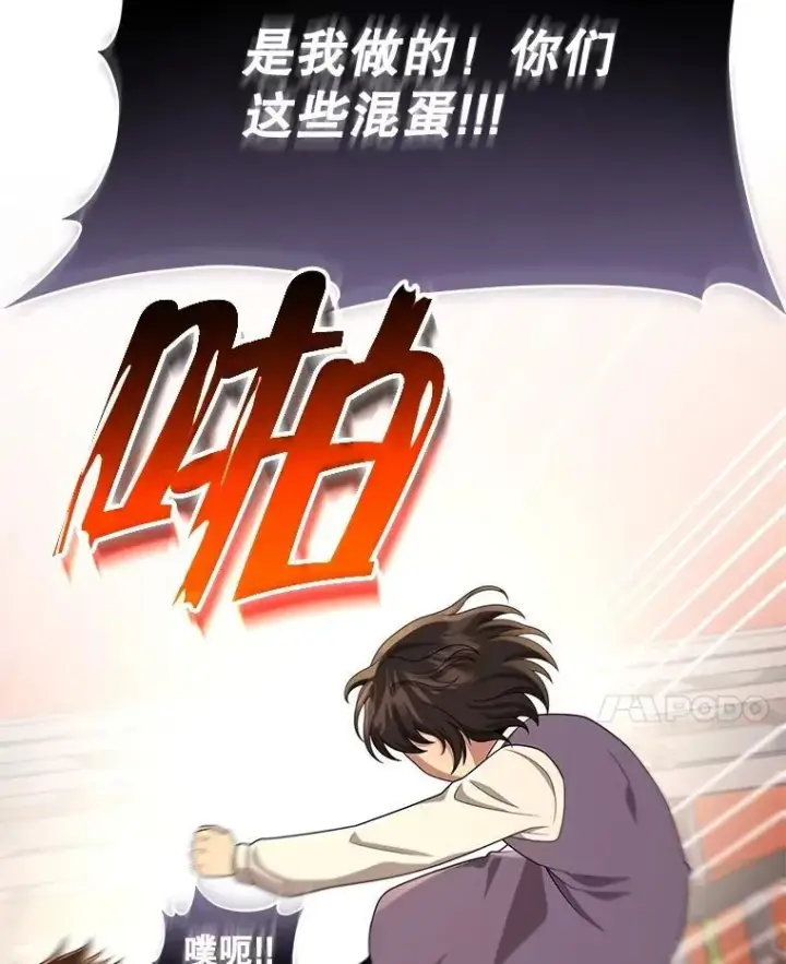 《神级英雄们的继承者》61.毒雾图124