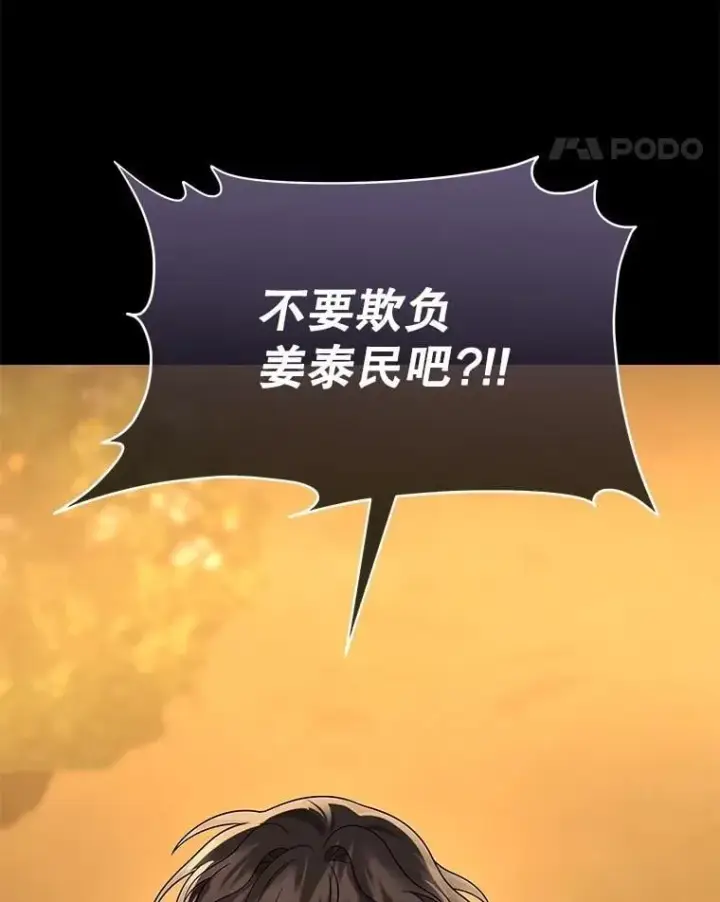 《神级英雄们的继承者》61.毒雾图128