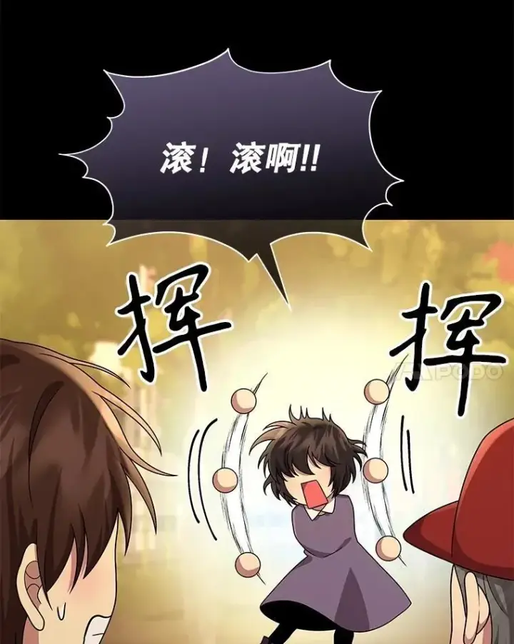 《神级英雄们的继承者》61.毒雾图131