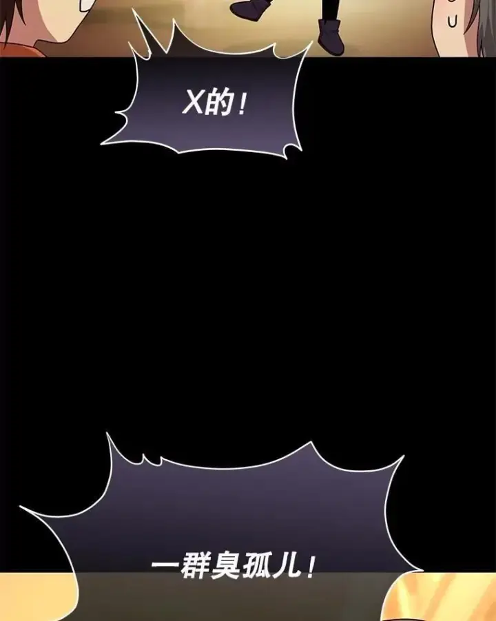 《神级英雄们的继承者》61.毒雾图132