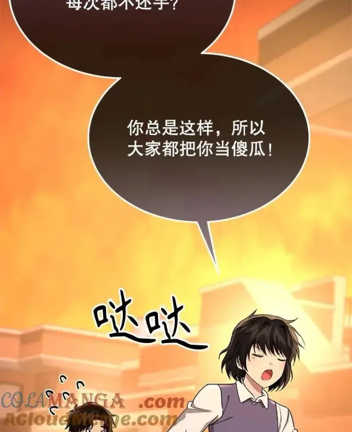 《神级英雄们的继承者》61.毒雾图137
