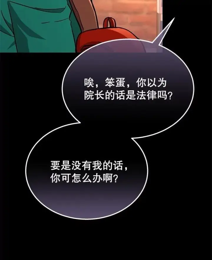 《神级英雄们的继承者》61.毒雾图140