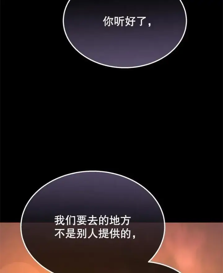 《神级英雄们的继承者》61.毒雾图144