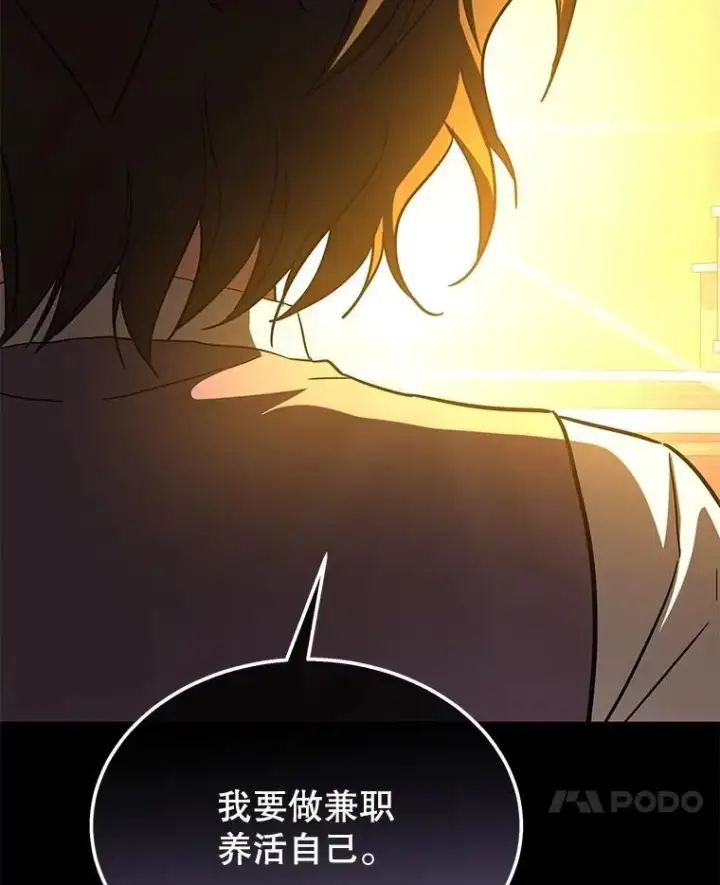 《神级英雄们的继承者》61.毒雾图148