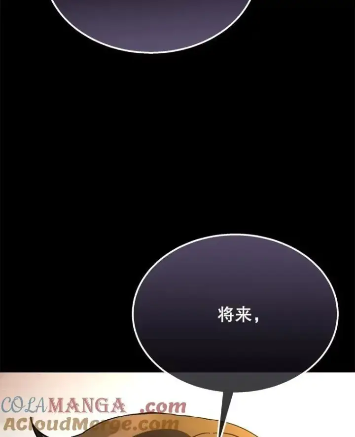 《神级英雄们的继承者》61.毒雾图149