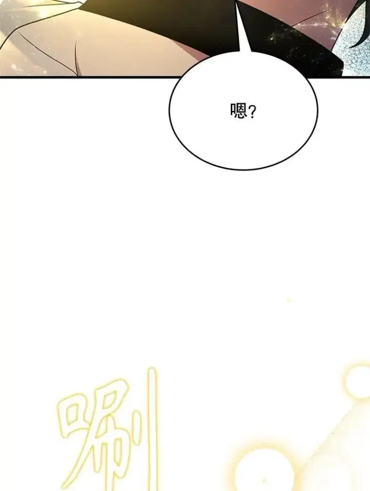 《神级英雄们的继承者》61.毒雾图15