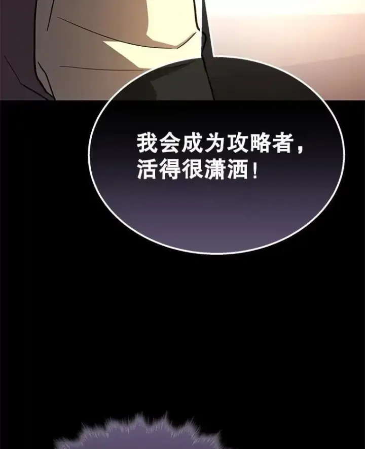 《神级英雄们的继承者》61.毒雾图151