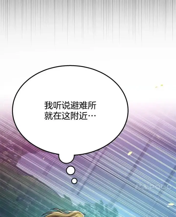《神级英雄们的继承者》61.毒雾图155