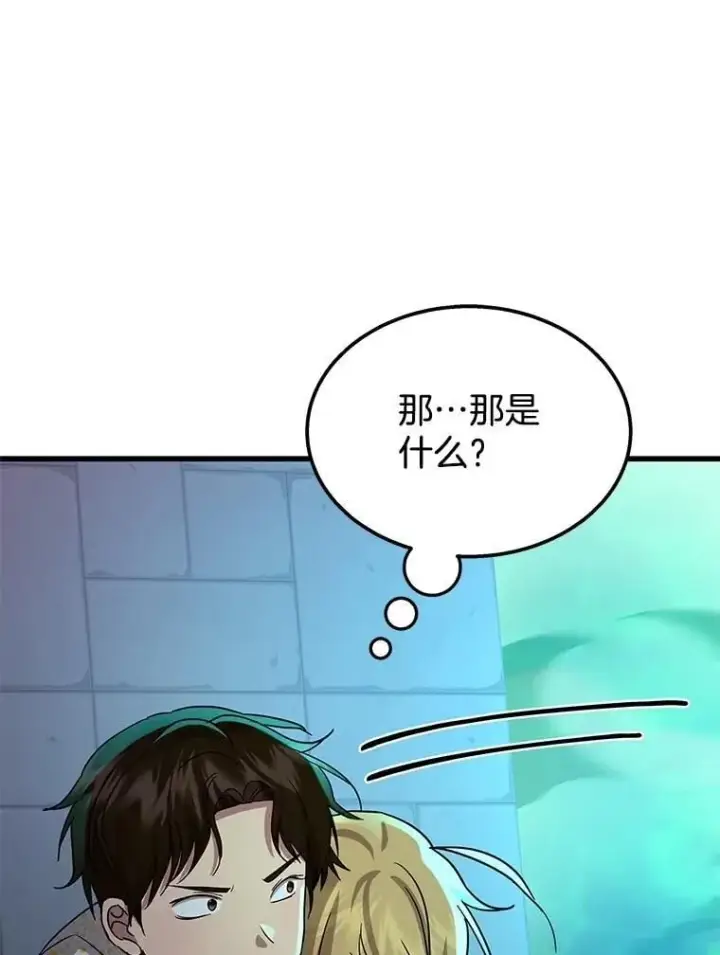 《神级英雄们的继承者》61.毒雾图158