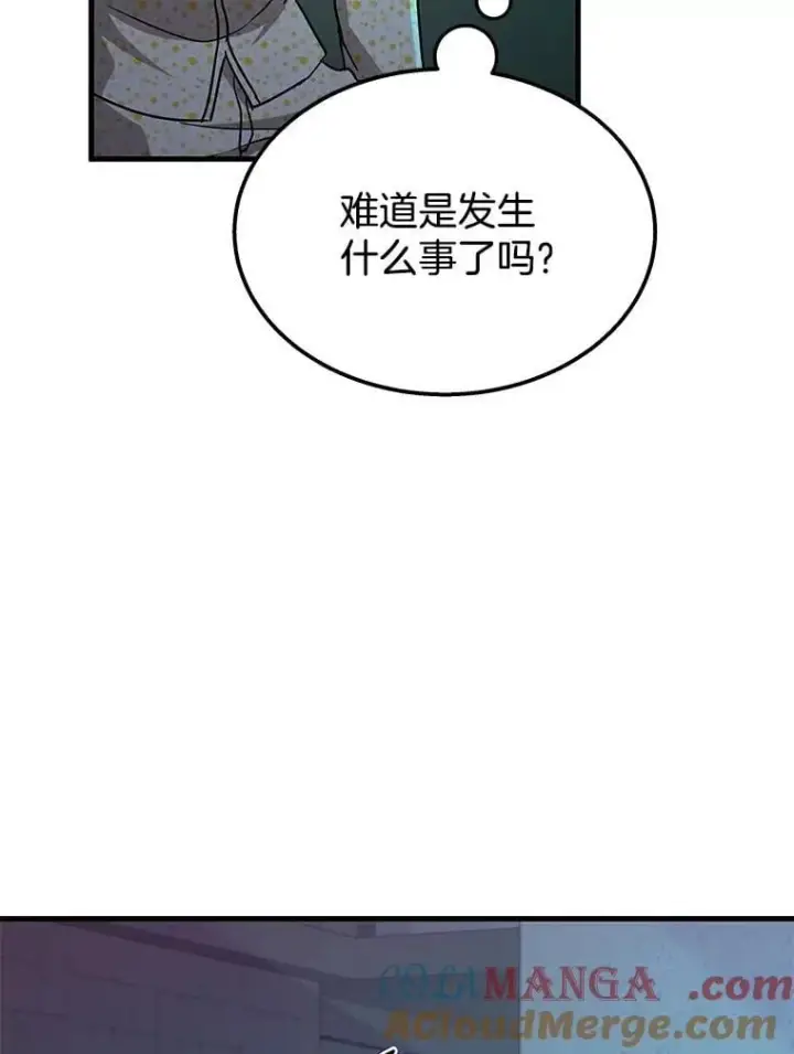《神级英雄们的继承者》61.毒雾图161