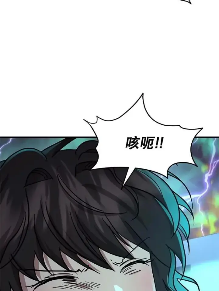 《神级英雄们的继承者》61.毒雾图167