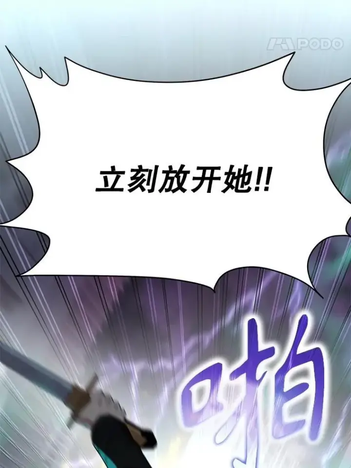 《神级英雄们的继承者》61.毒雾图172
