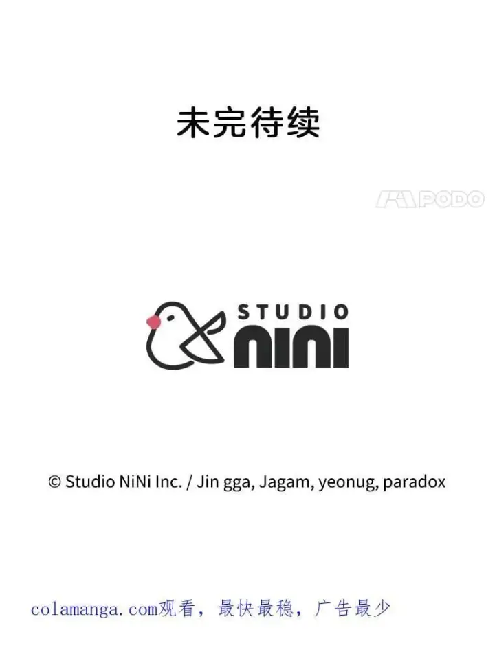 《神级英雄们的继承者》61.毒雾图175