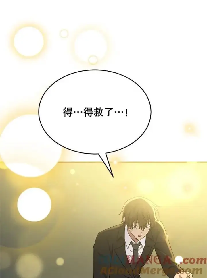 《神级英雄们的继承者》61.毒雾图21