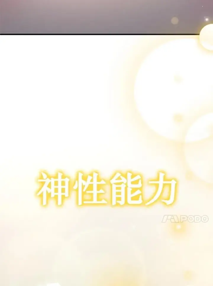 《神级英雄们的继承者》61.毒雾图26
