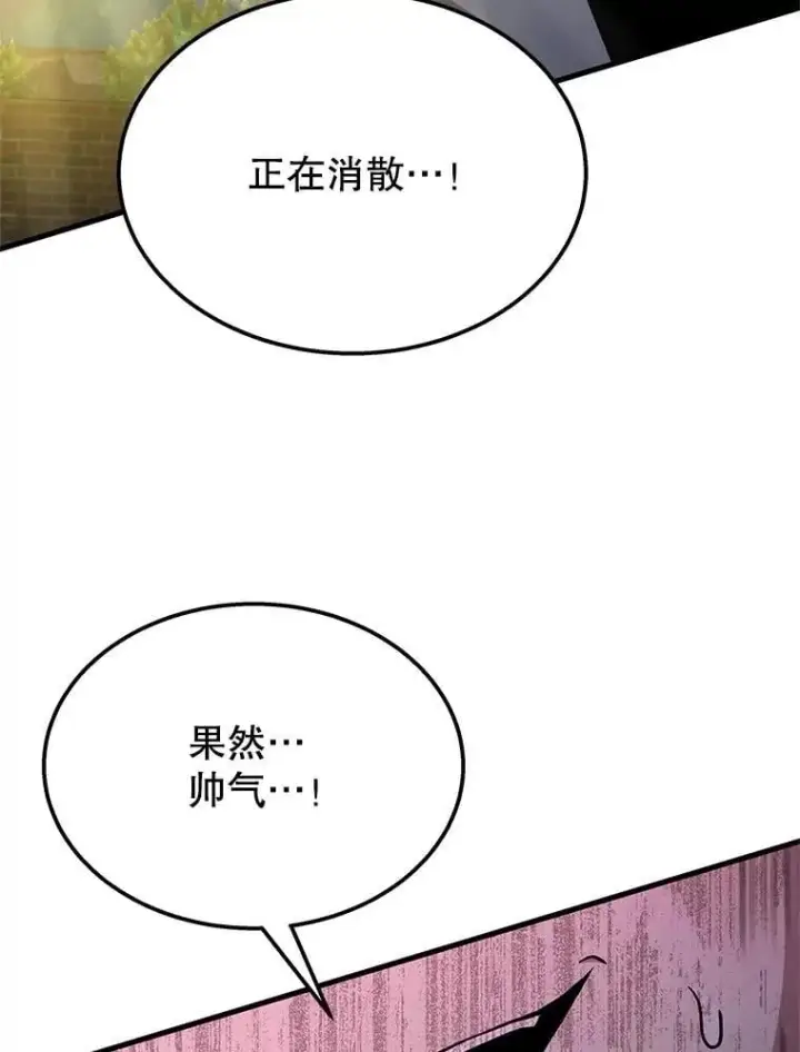 《神级英雄们的继承者》61.毒雾图32