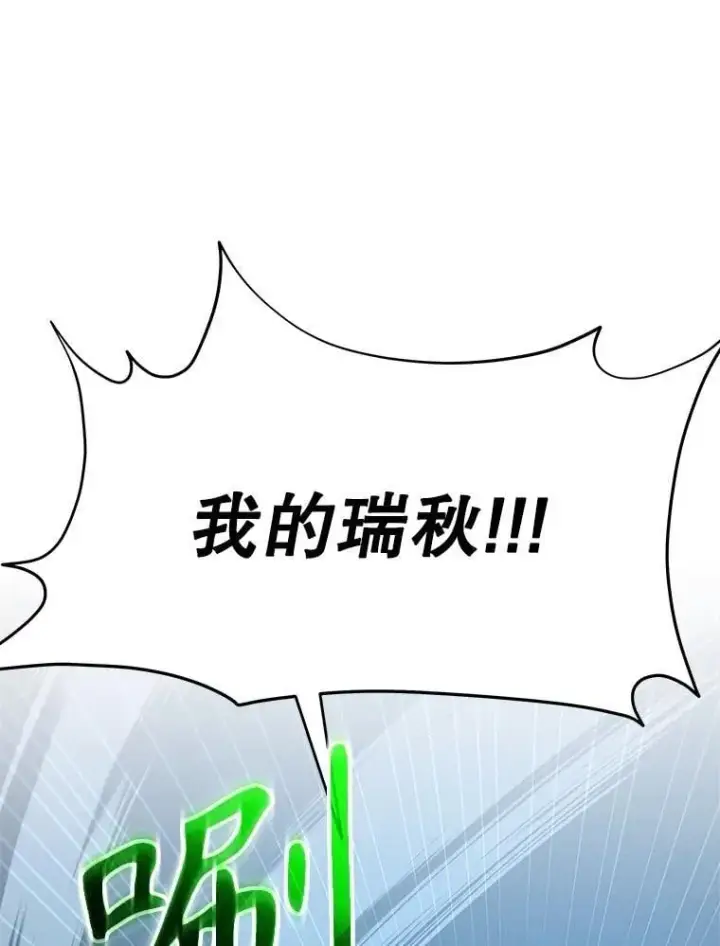 《神级英雄们的继承者》61.毒雾图34