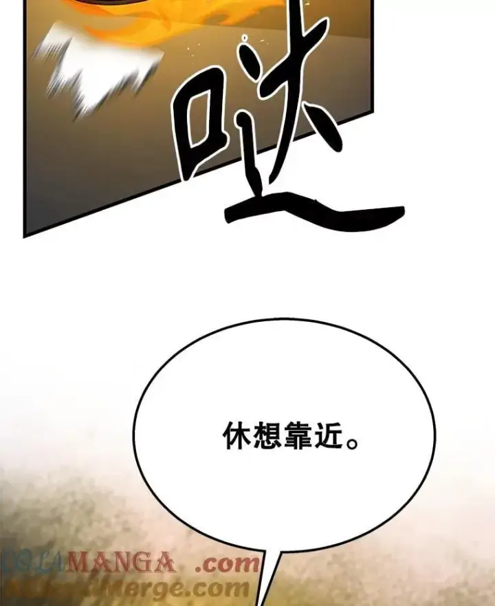 《神级英雄们的继承者》61.毒雾图45