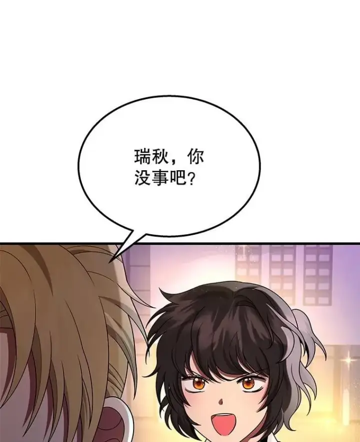 《神级英雄们的继承者》61.毒雾图48