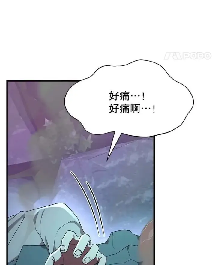 《神级英雄们的继承者》61.毒雾图50