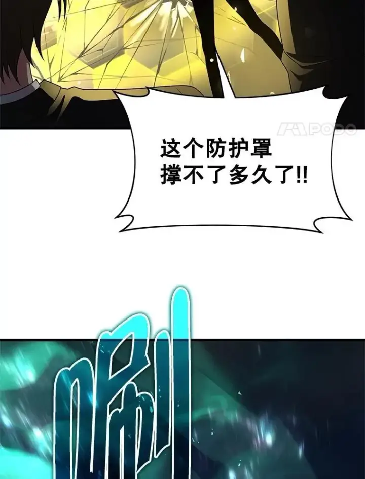 《神级英雄们的继承者》61.毒雾图70