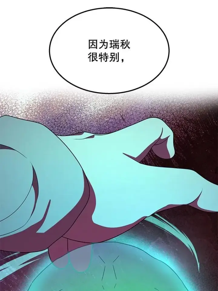 《神级英雄们的继承者》61.毒雾图78