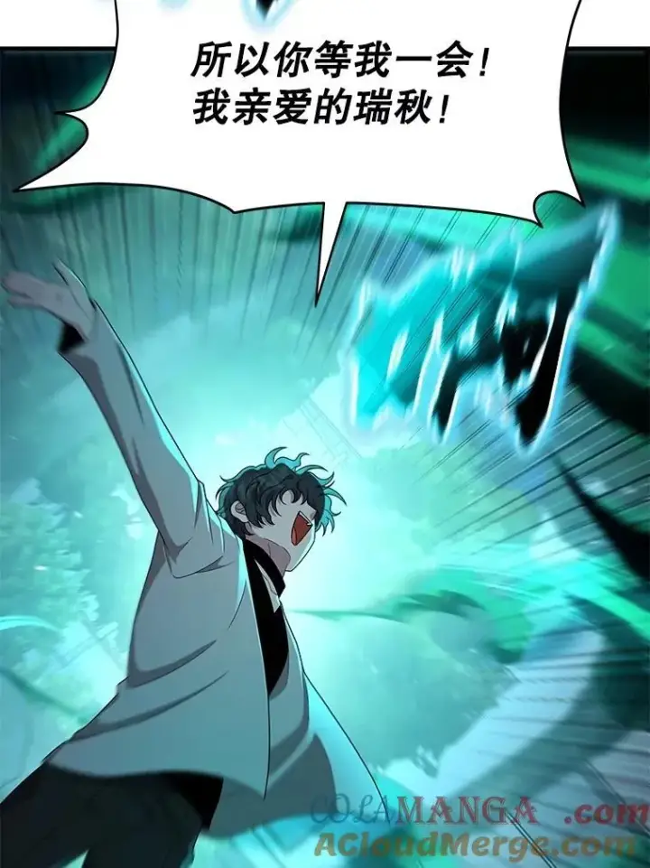《神级英雄们的继承者》61.毒雾图81