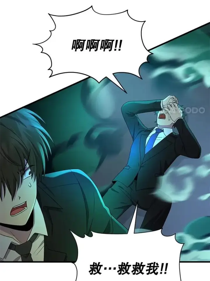 《神级英雄们的继承者》61.毒雾图86