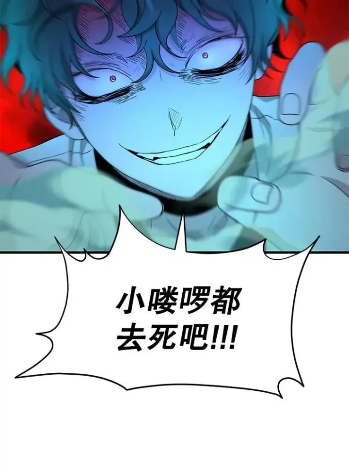 《神级英雄们的继承者》61.毒雾图88